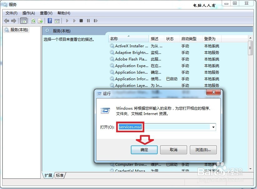 添加计划任务出错