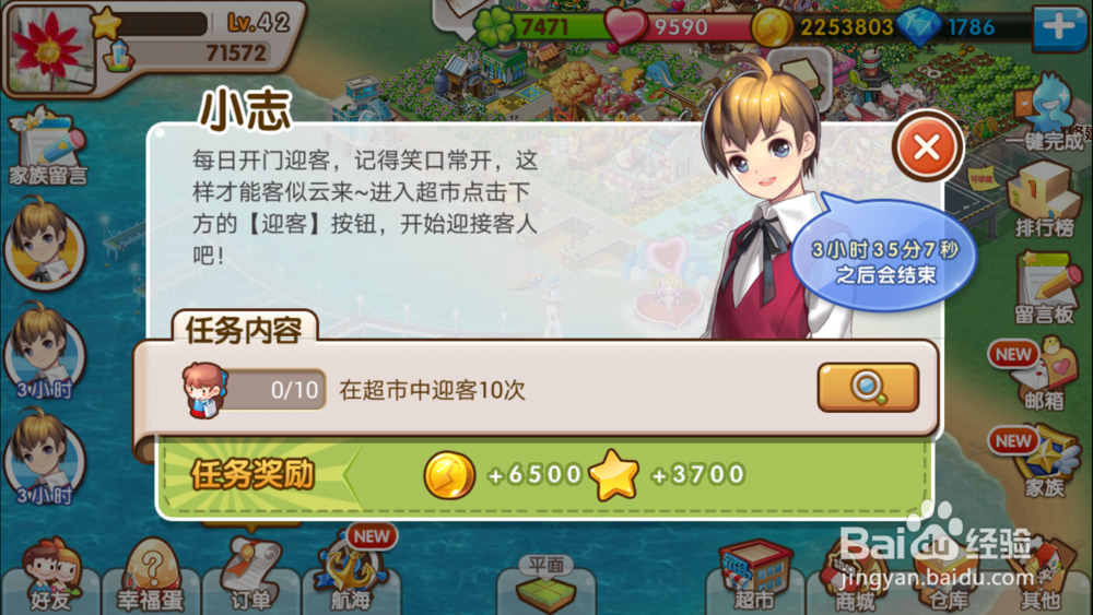 全民小镇——怎么扩大仓库