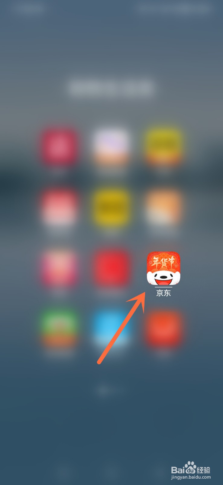 2022京东年度账单在哪查看