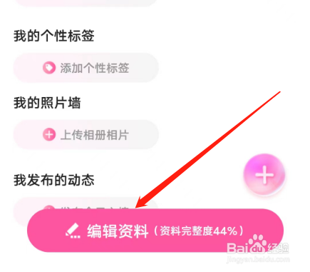 安卓版欢欢语音如何添加院校