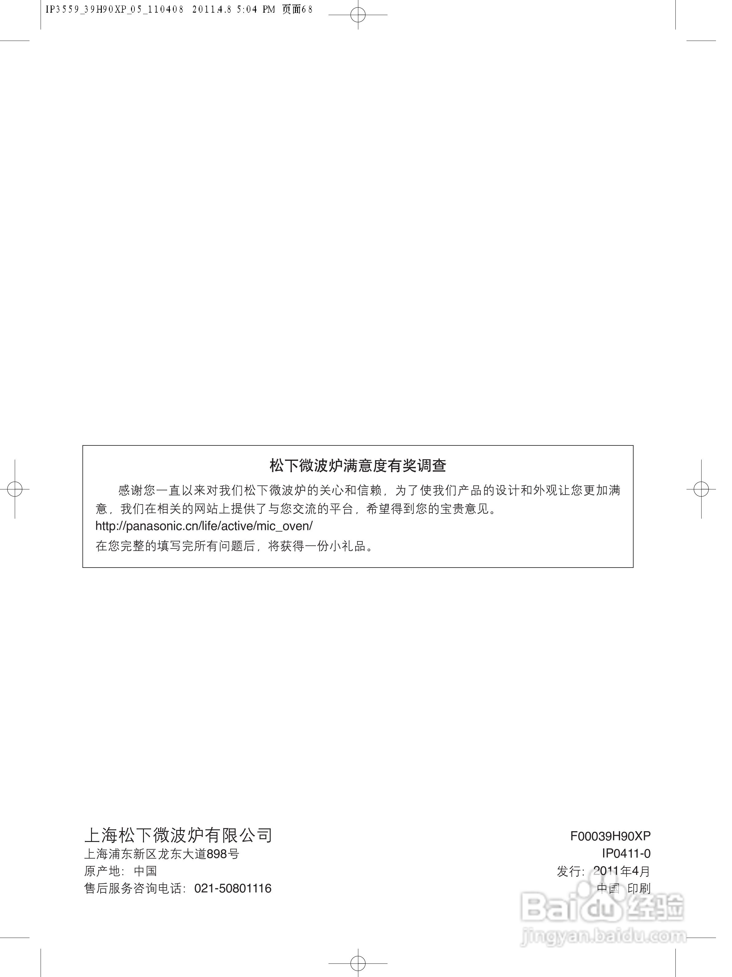 松下NN-CS591S微波炉使用说明书:[7]