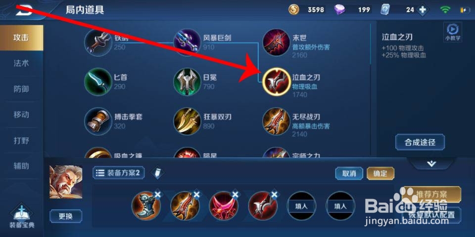 王者荣耀黄忠出装