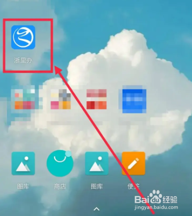 浙里办怎么刷医保买药