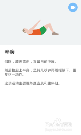 全身7x4挑战（运动：17）（第二周：第14天）