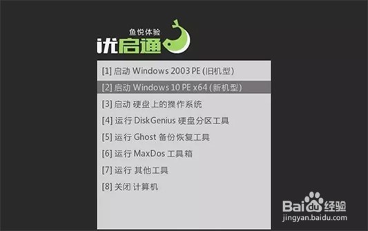 「图文」win10系统u盘重装系统步骤