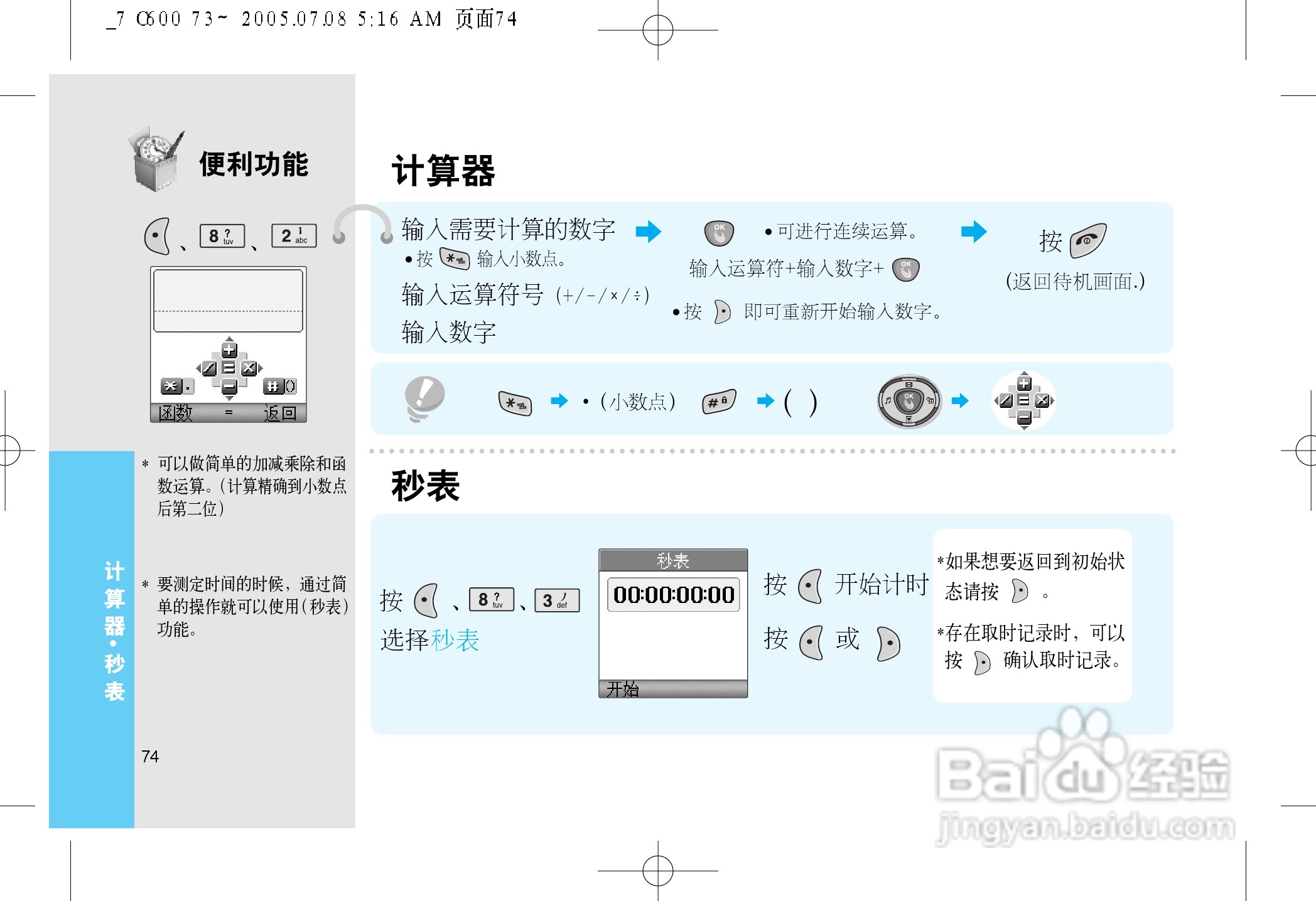 LG LG-600手机使用说明书:[8]