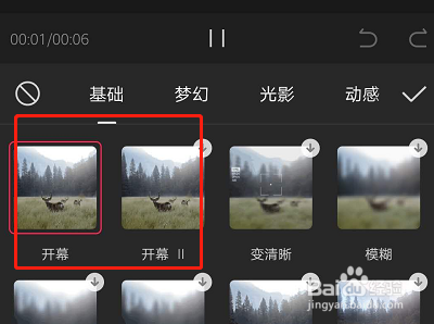 短视频如何设置开场特效?