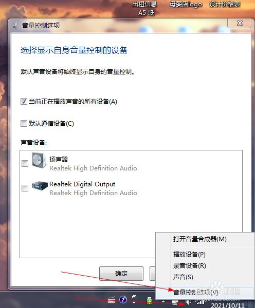 电脑音箱没有声音了怎么办