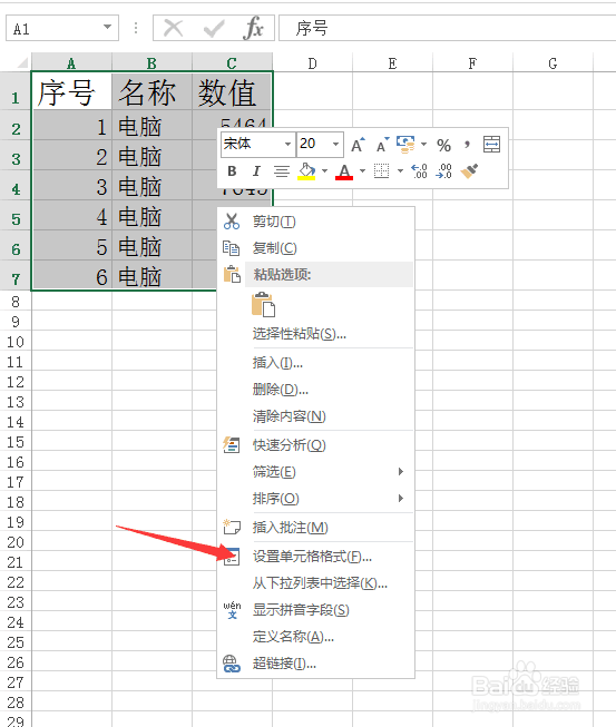 excel打印时怎么显示表格线？