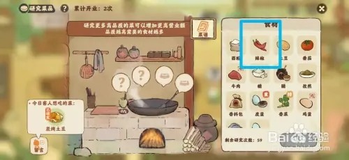 桃源深处有人家食来运转虎皮辣椒菜谱怎样研究
