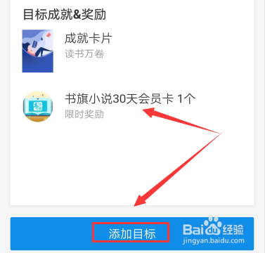 书旗小说如何免费阅读付费小说
