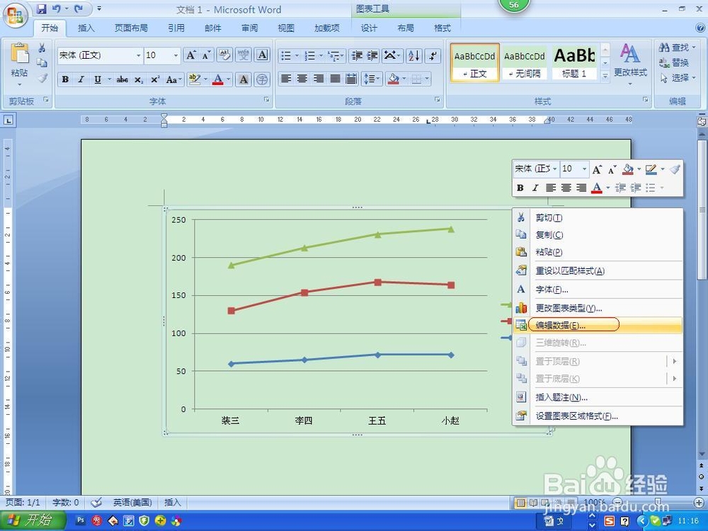 总结中必不可少的图文并茂——插入曲线图