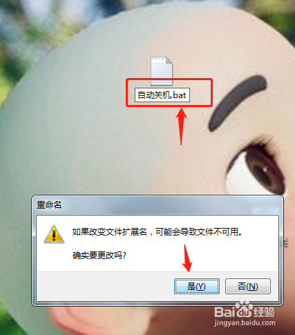 Windows如何设置自动关机