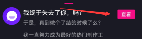 如何查看美册app系统消息