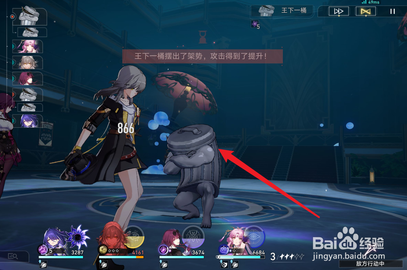 崩坏星穹铁道白日梦酒店王下一桶攻略