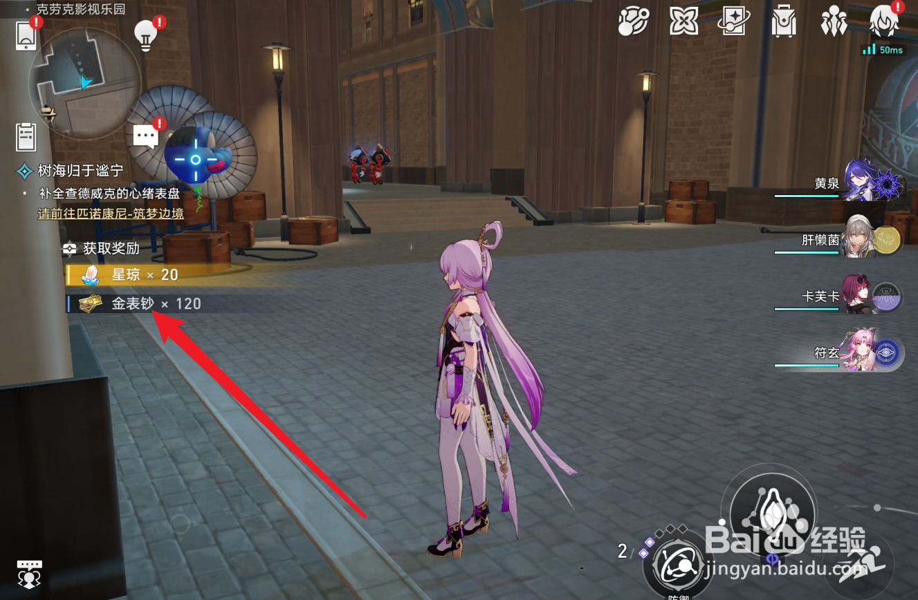 崩坏星穹铁道克劳克影视乐园王下一桶攻略