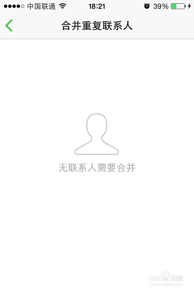 如何删除手机里重复的联系人？快速批量删除号码