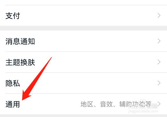 手机淘宝如何开启内置音效