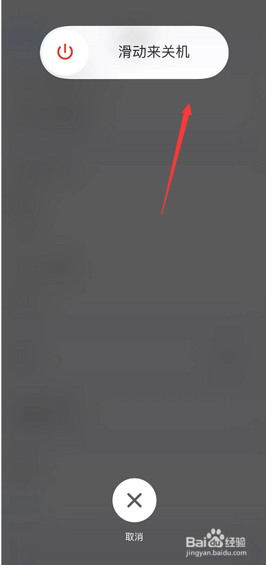 iPhone 11怎么关机重启