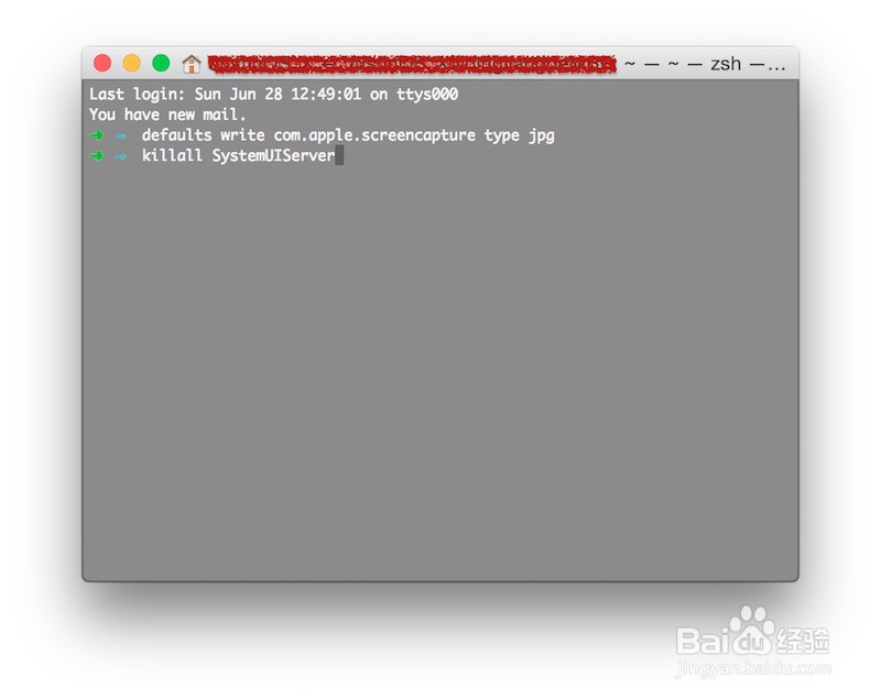 如何成为截图达人－截图终端命令