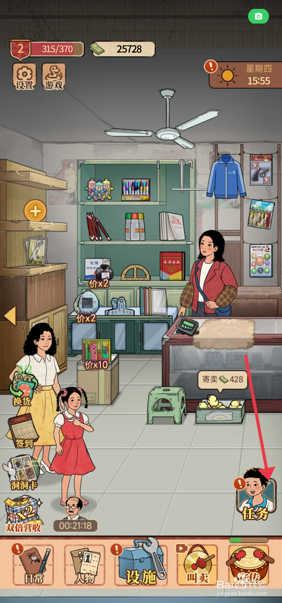 校门口文具店上架充电器的攻略