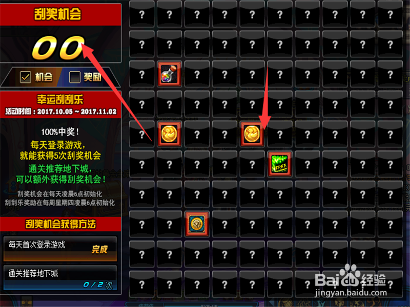 DNF怎么玩幸运刮刮乐？幸运刮刮乐怎么获得奖励