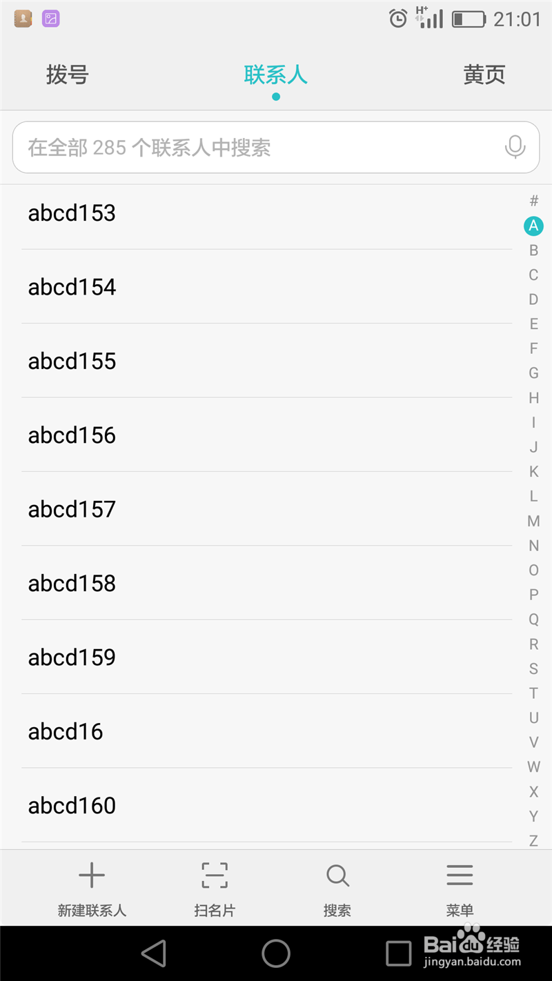 vcf转换器下载及把Excel转换成vCrad文件的步骤
