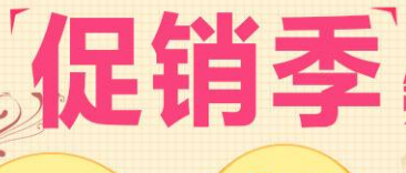 2019年淘宝运营有什么技巧