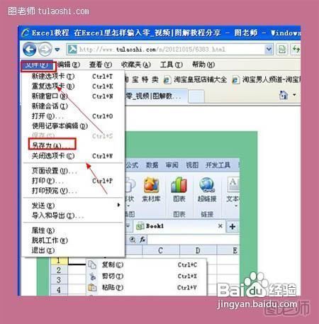 教你如何巧妙解决网页内容不能复制