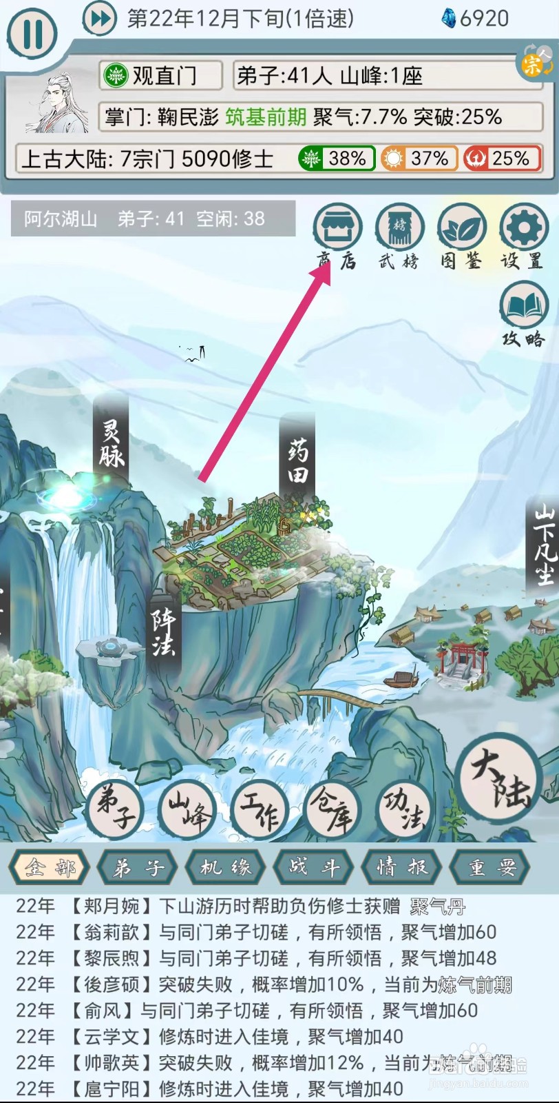 上古宗门怎么获得青莲果种子