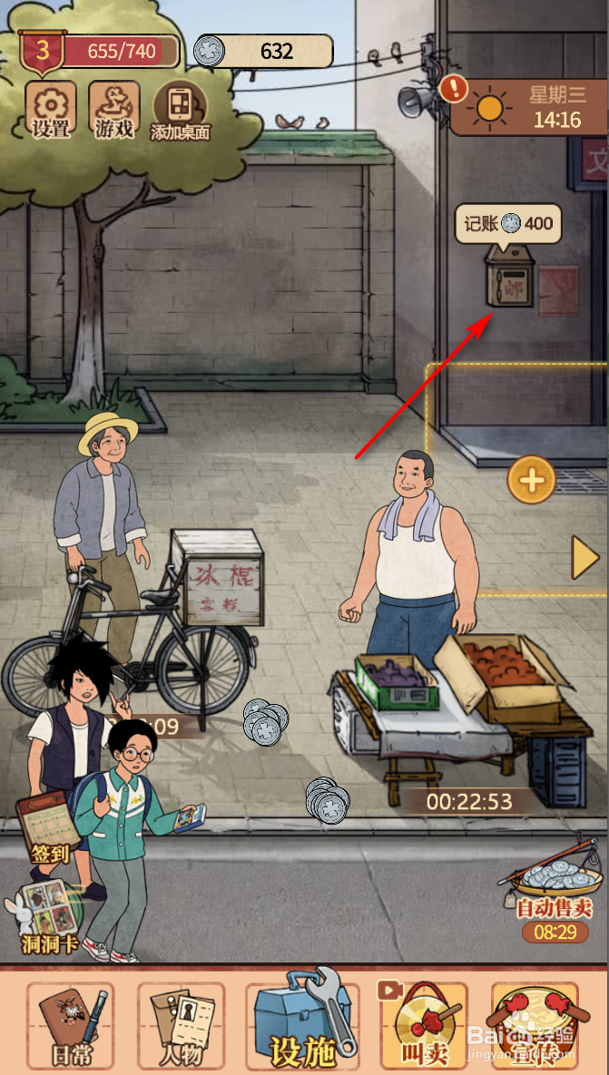 校门口文具店怎么获得邮箱