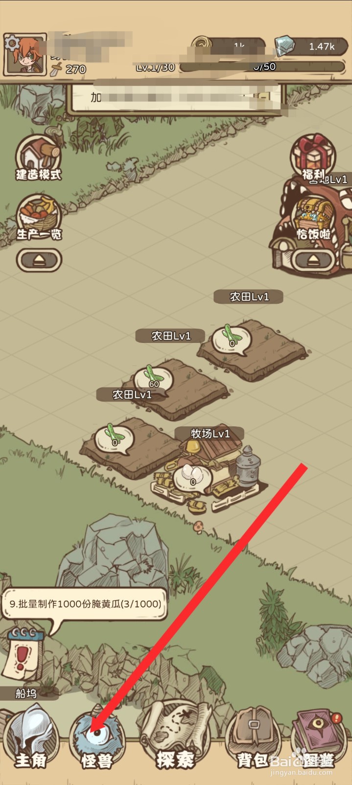 开荒怪兽岛如何一键融合怪兽