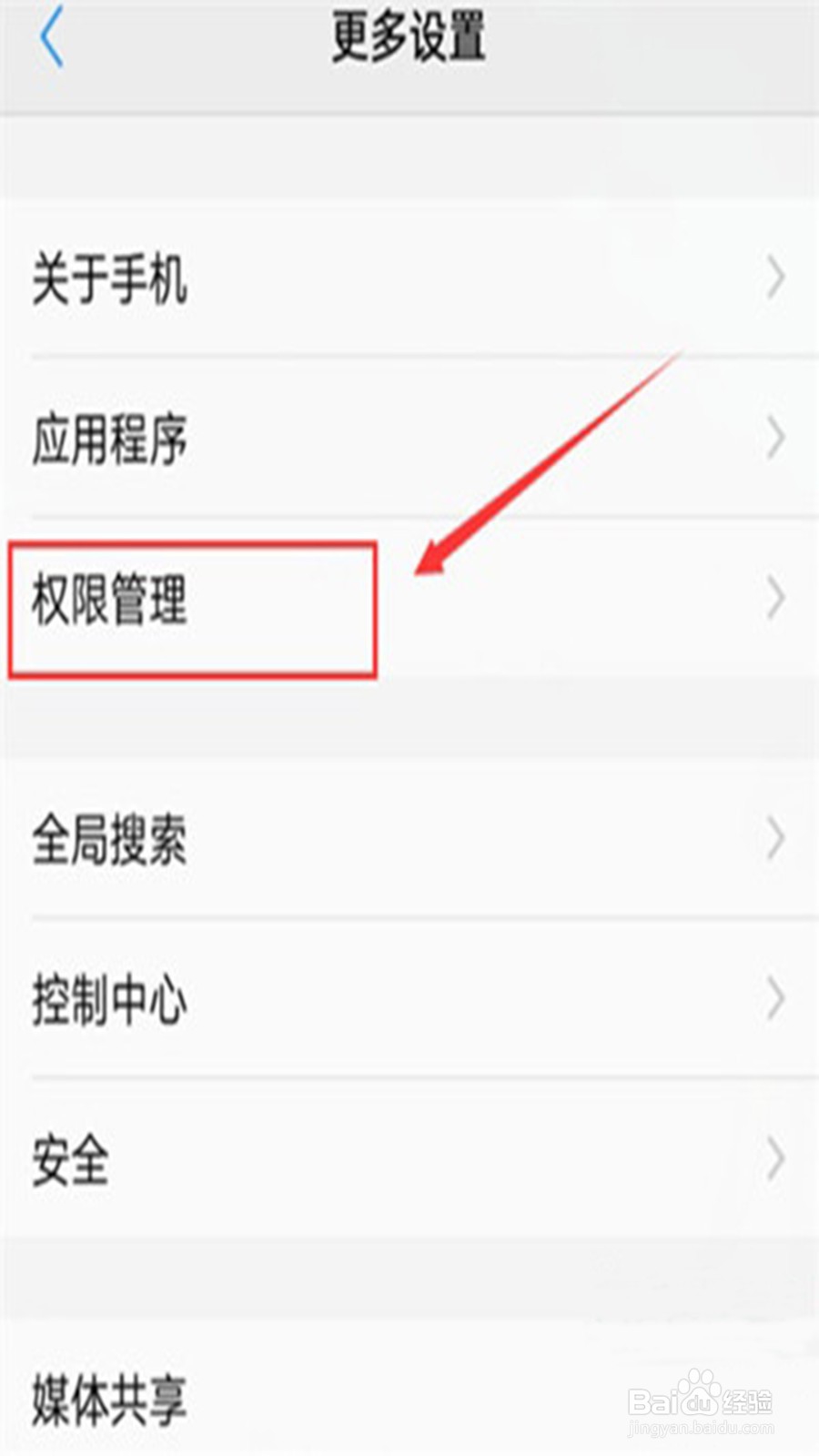 vivo Z3x如何授予软件权限