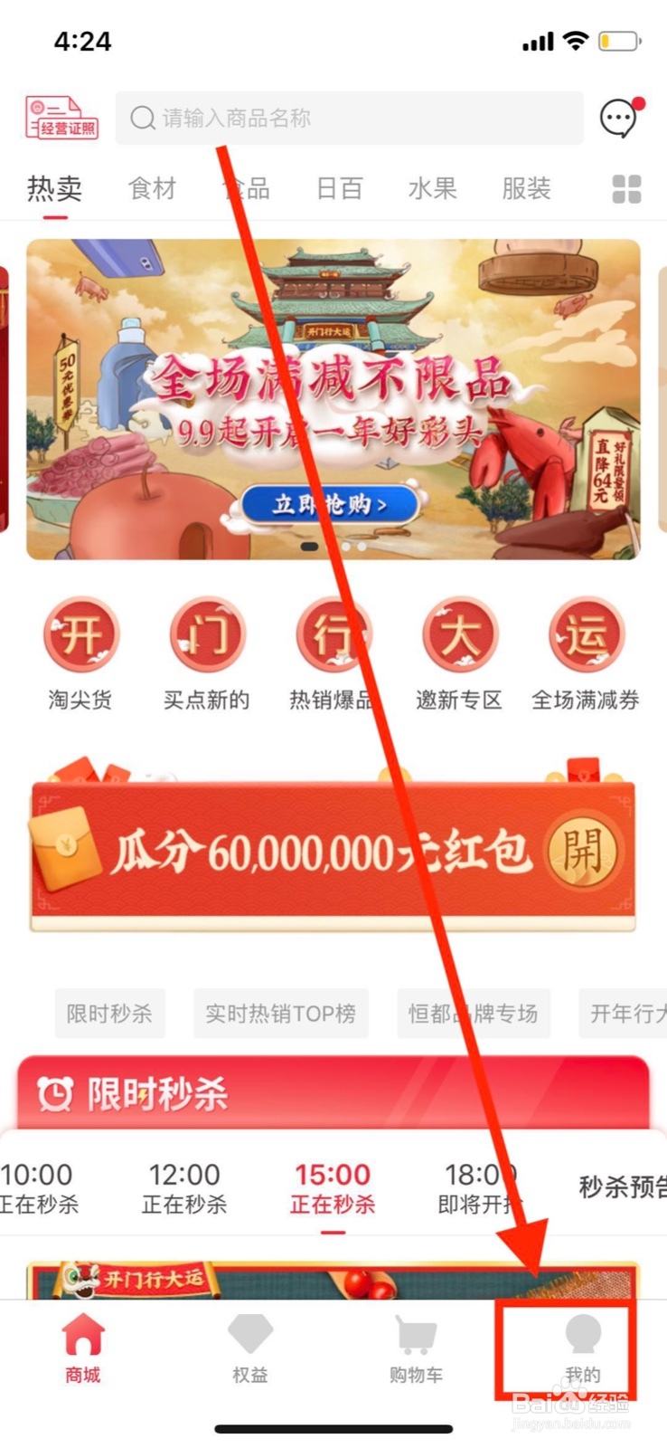 每日一淘中收到有质量问题商品，如何申请售后？