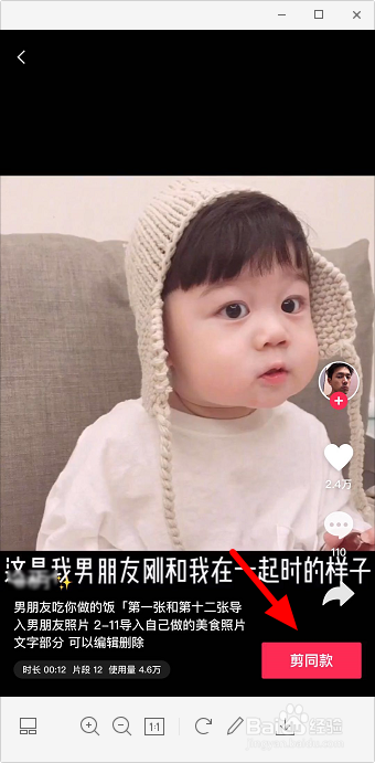 抖音这是我男朋友刚和我在一起时的样子怎么弄