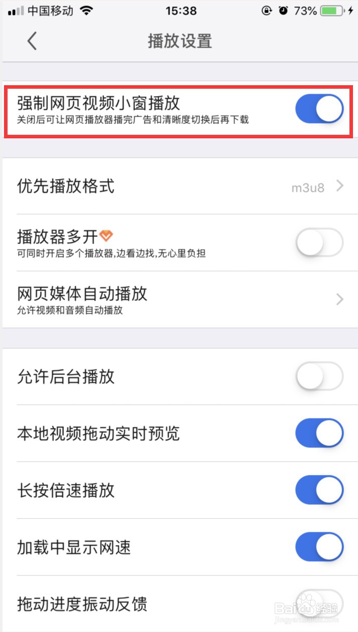 亚瑟浏览器怎样设置视频小窗播放