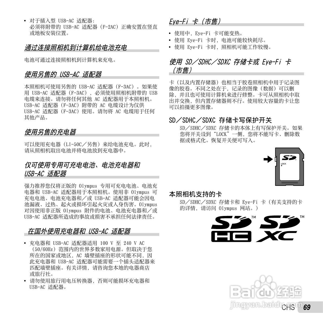 奥林巴斯TG-805数码相机使用说明书:[7]