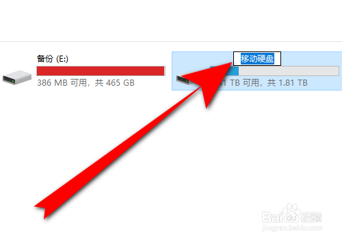 移动硬盘怎么重命名