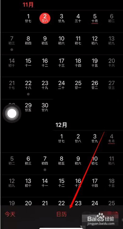 iPhone日历怎么导入2022年节假日