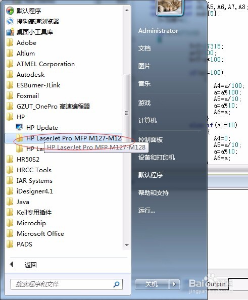 怎么清除惠普打印机内存警告