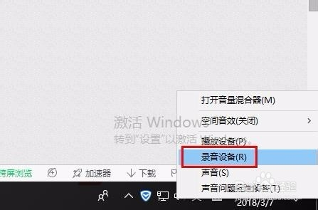 iphone耳机插电脑上能说话的方法