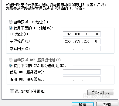 TP-LINK产品WDS设置方法
