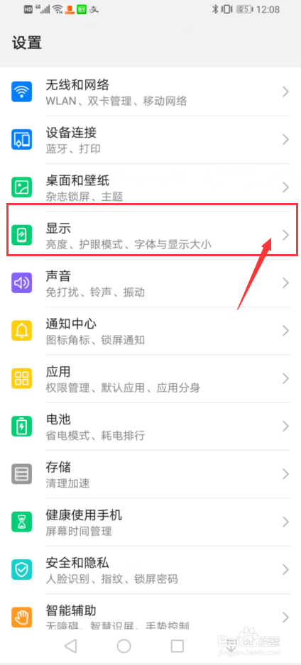 华为mate40pro怎么设置曲面屏