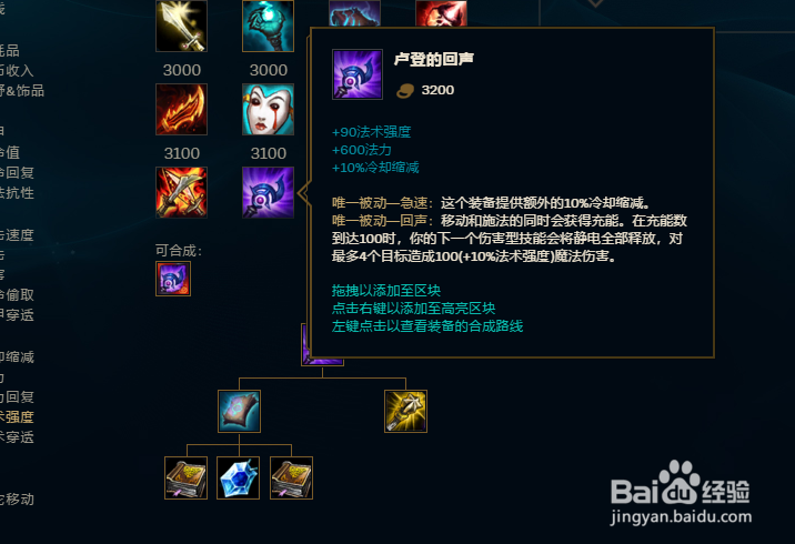 9.11版本中路沙漠皇帝 阿兹尔怎么出装呢