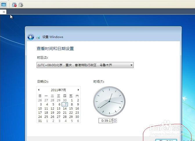 WIN7系统封装教程图解(步骤二)