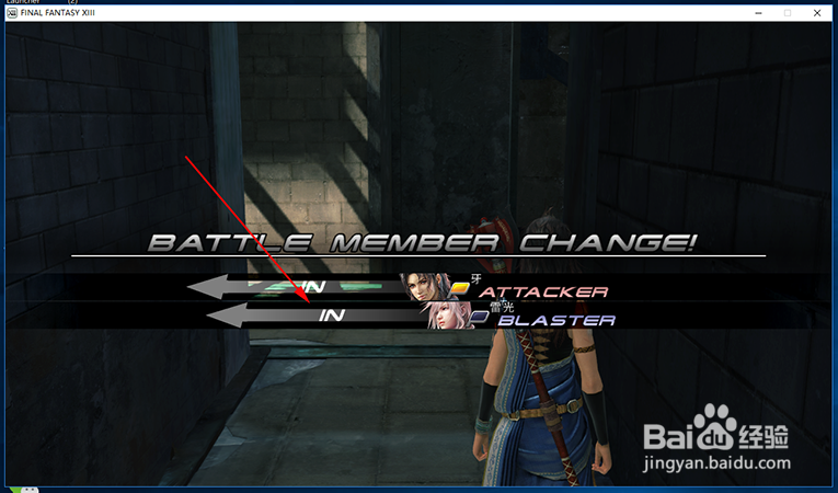 《最终幻想13》与仇敌的重逢 玩法攻略