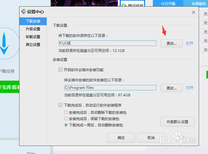 电脑怎么开wifi,给手机用
