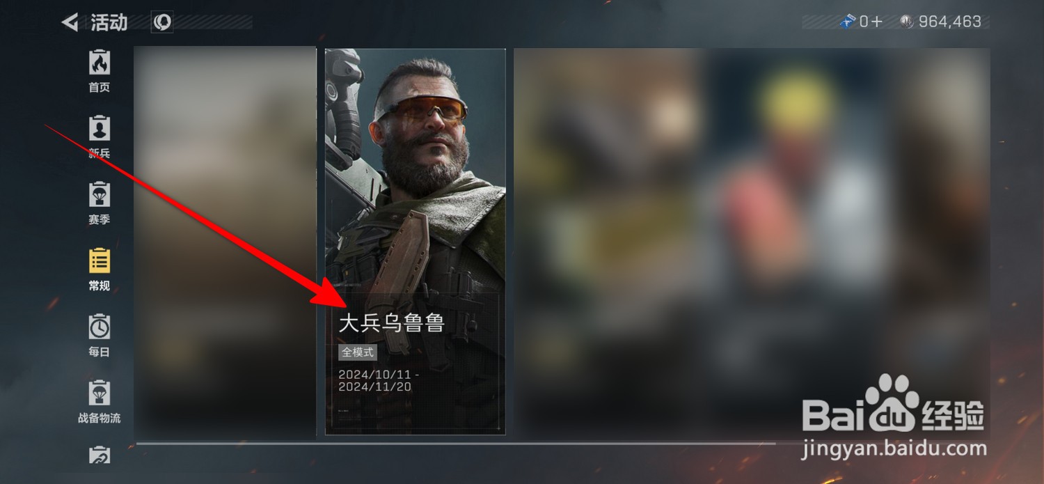 三角洲行动怎么获得乌鲁鲁