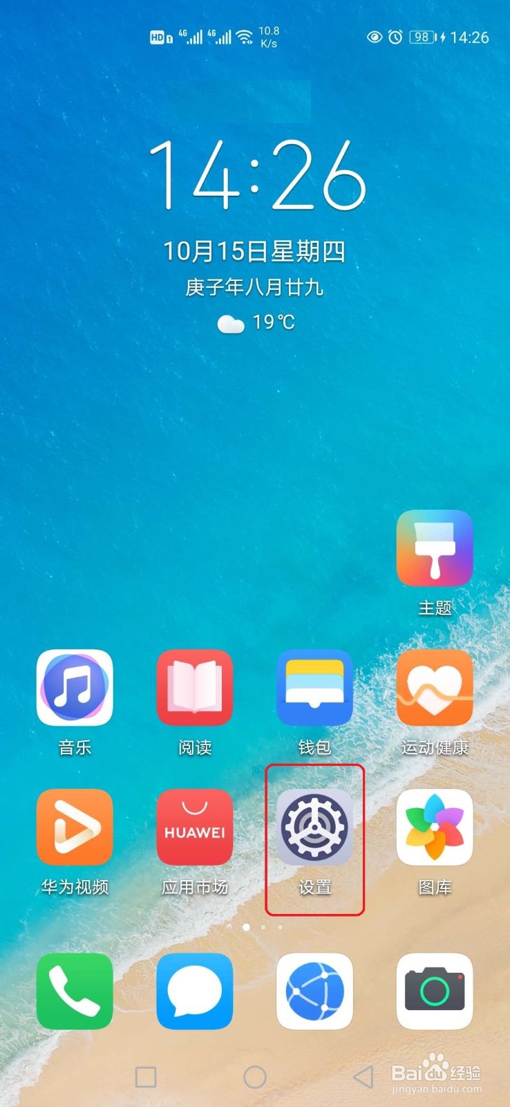 怎么连接车载蓝牙音乐