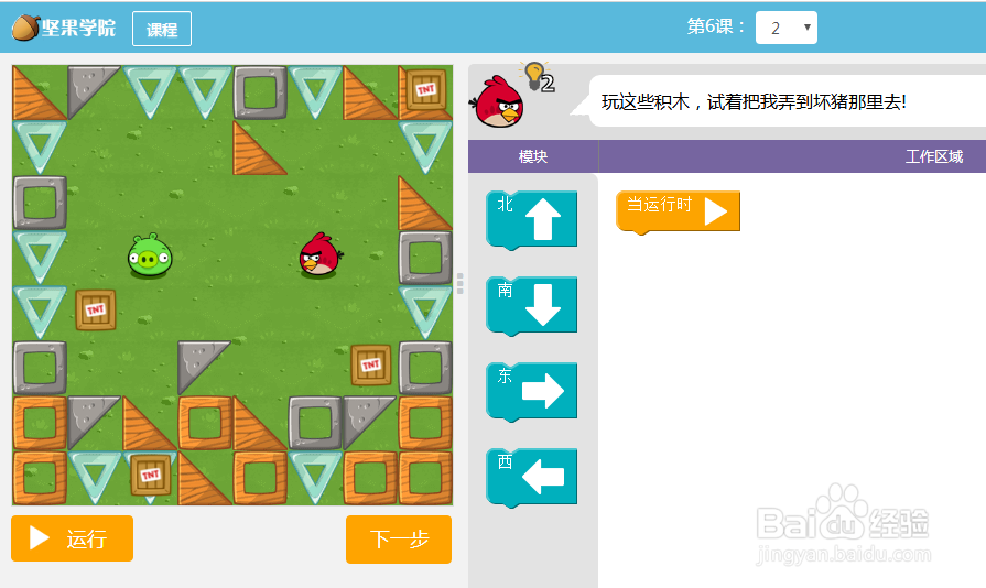 少儿编程哪家好,我们看看坚果学院是怎么教的